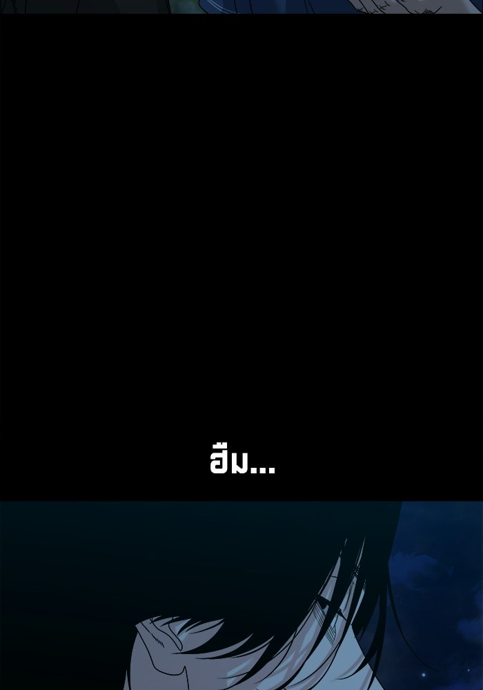 หมู่บ้านเร้นลับ - หน้า 5