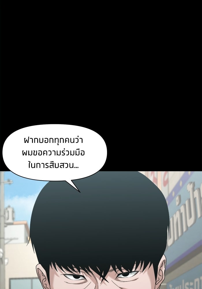 หมู่บ้านเร้นลับ - หน้า 71