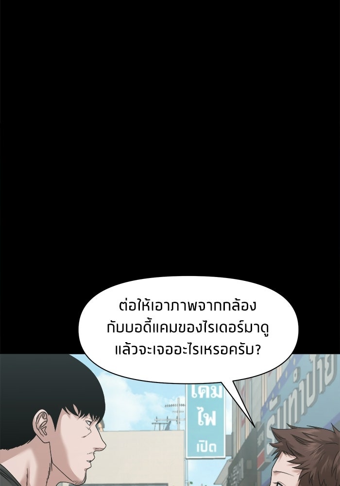 หมู่บ้านเร้นลับ - หน้า 76