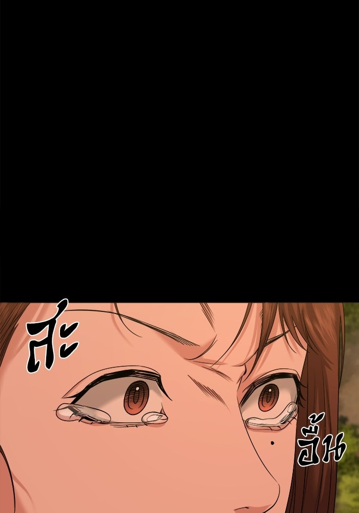 หมู่บ้านเร้นลับ - หน้า 33