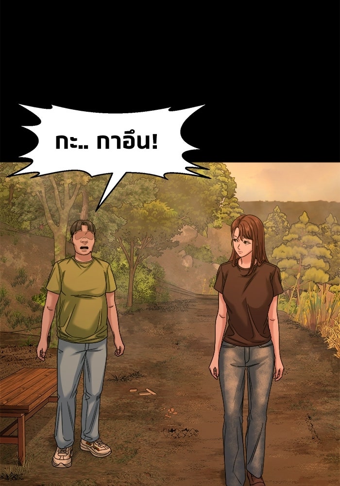 หมู่บ้านเร้นลับ - หน้า 7