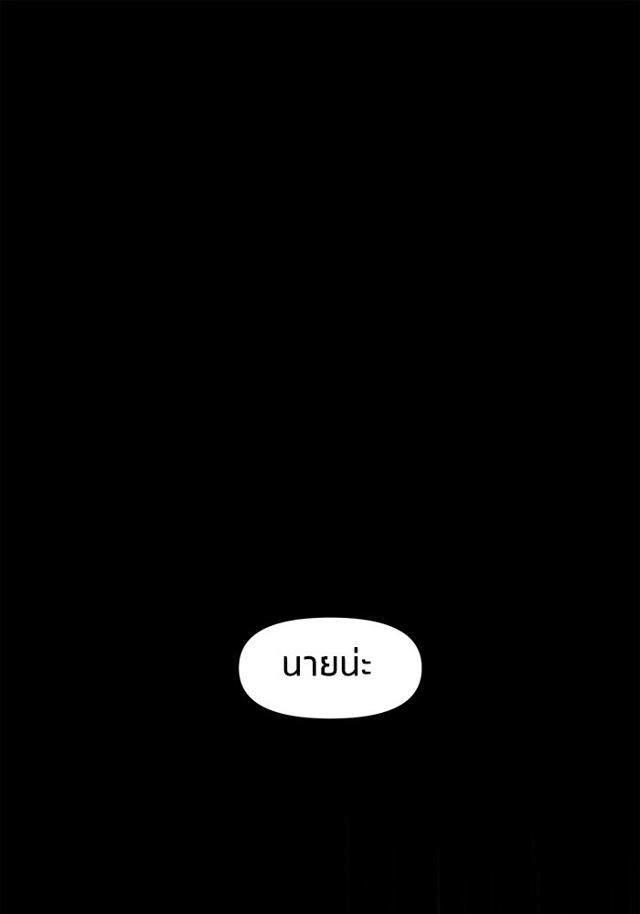 หมู่บ้านเร้นลับ - หน้า 1