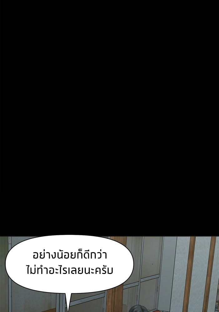 หมู่บ้านเร้นลับ - หน้า 112
