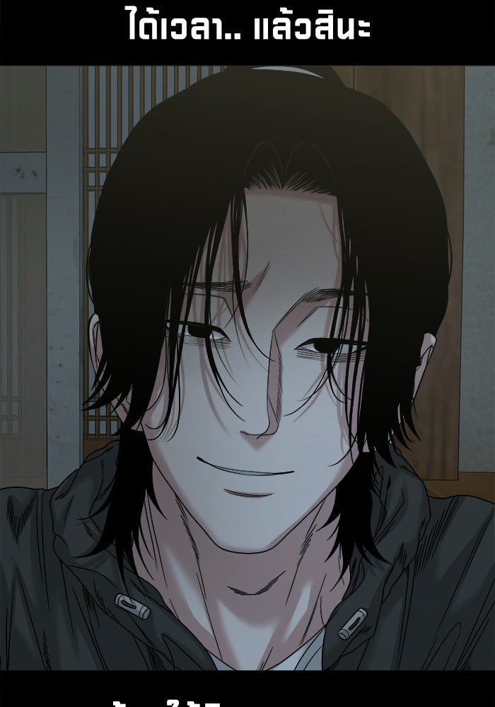 หมู่บ้านเร้นลับ - หน้า 124