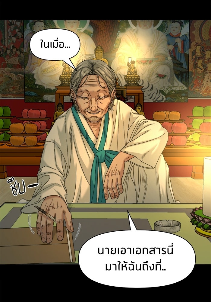 หมู่บ้านเร้นลับ - หน้า 14