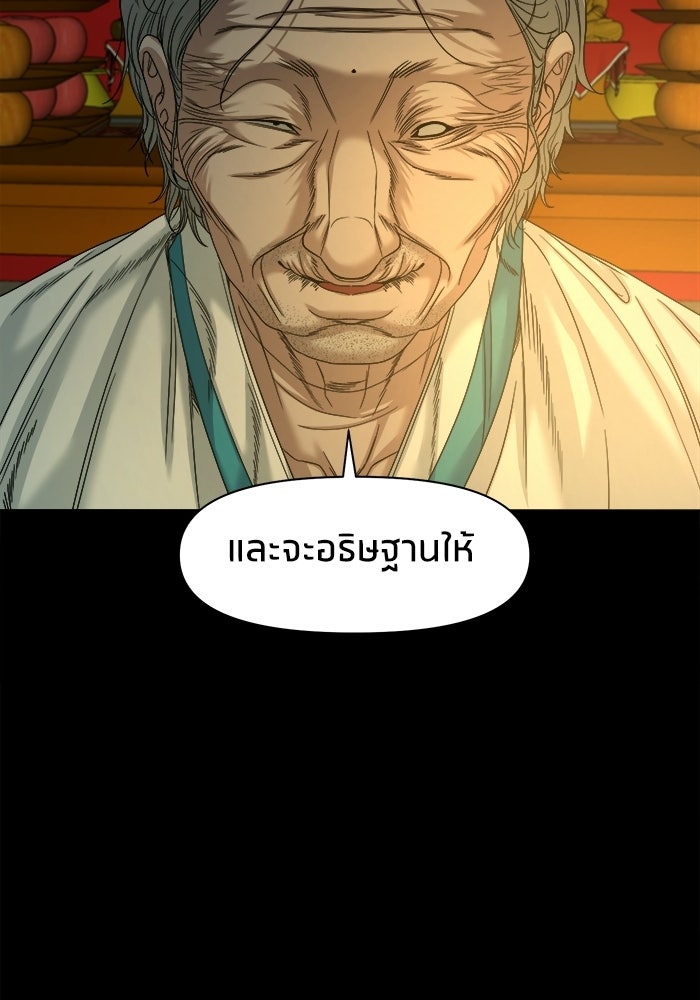 หมู่บ้านเร้นลับ - หน้า 16