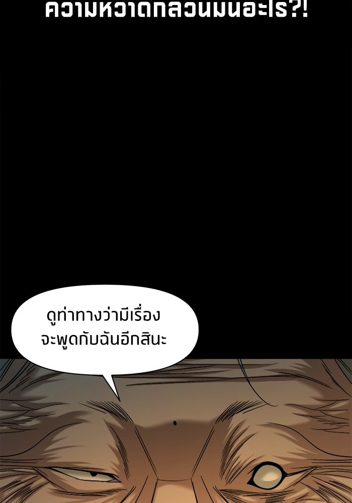 หมู่บ้านเร้นลับ - หน้า 18