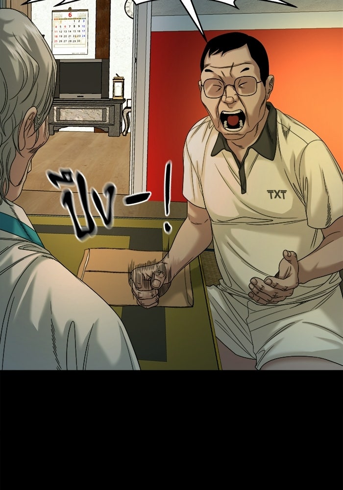 หมู่บ้านเร้นลับ - หน้า 41