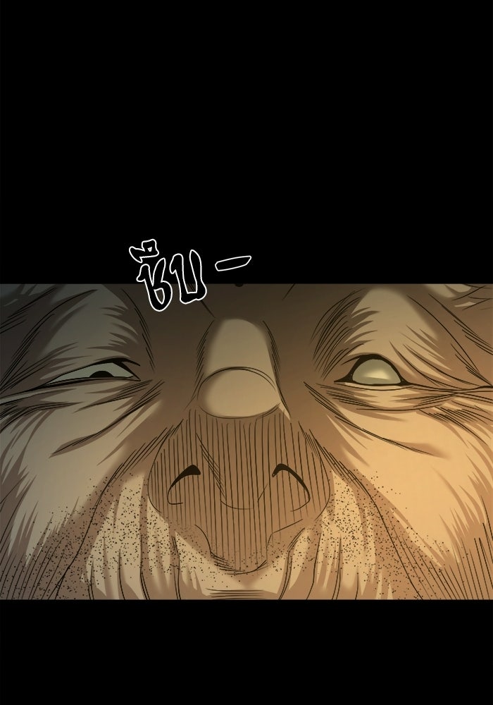 หมู่บ้านเร้นลับ - หน้า 57