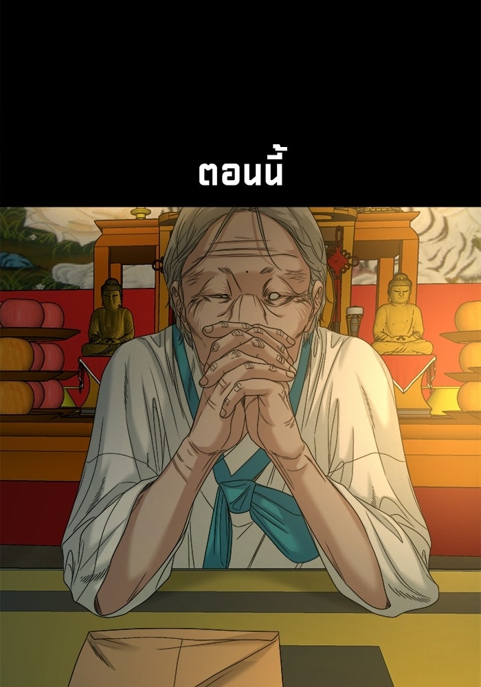 หมู่บ้านเร้นลับ - หน้า 59