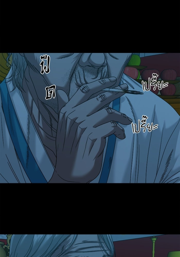 หมู่บ้านเร้นลับ - หน้า 6