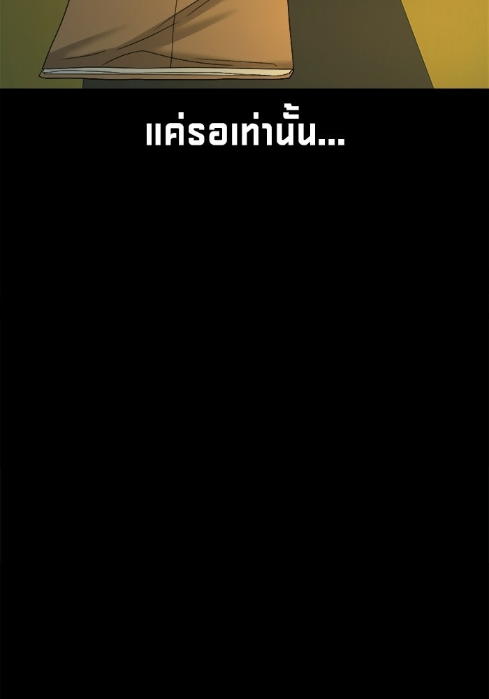 หมู่บ้านเร้นลับ - หน้า 60