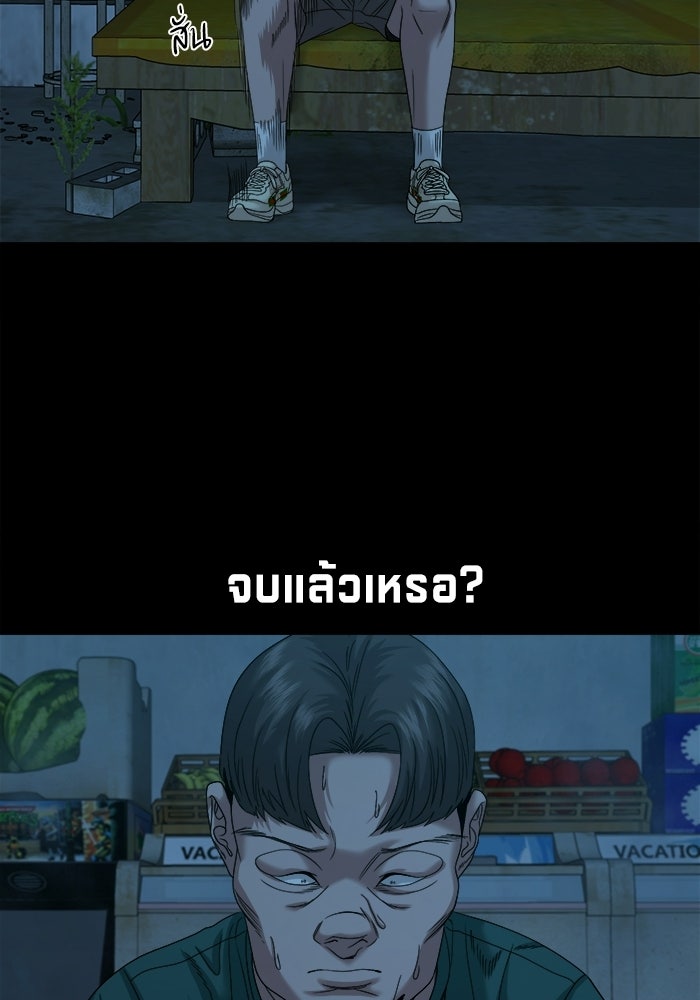 หมู่บ้านเร้นลับ - หน้า 69