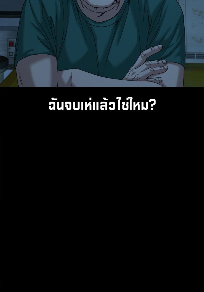 หมู่บ้านเร้นลับ - หน้า 70