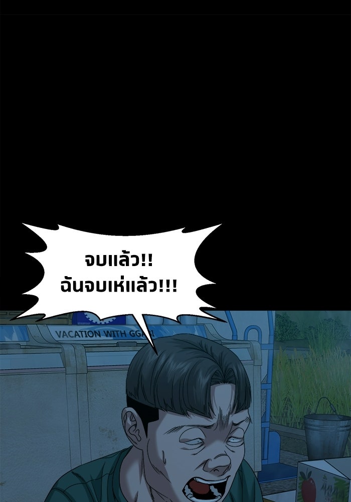 หมู่บ้านเร้นลับ - หน้า 73