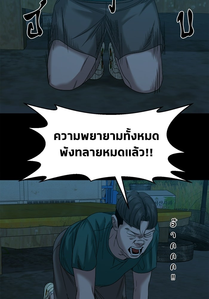 หมู่บ้านเร้นลับ - หน้า 75