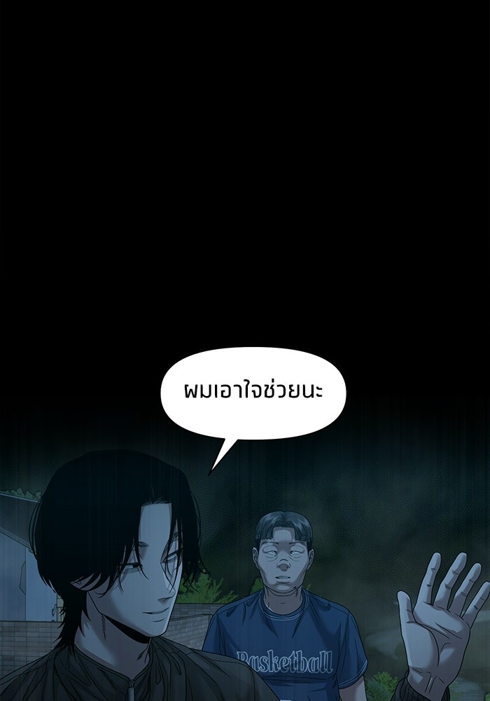 หมู่บ้านเร้นลับ - หน้า 78