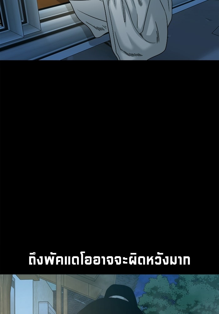 หมู่บ้านเร้นลับ - หน้า 39