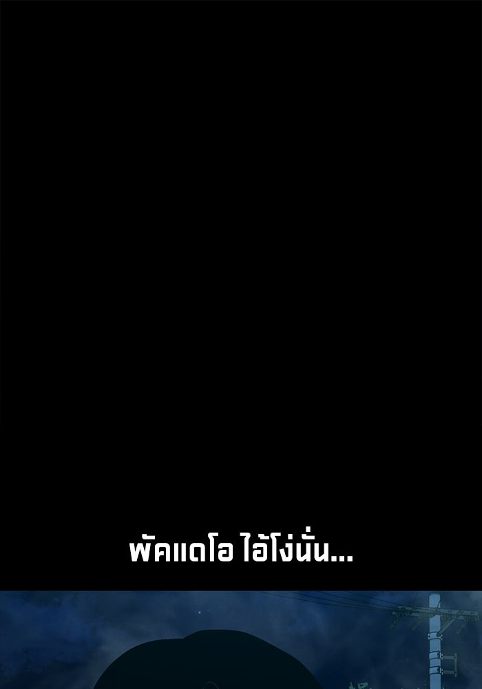หมู่บ้านเร้นลับ - หน้า 1