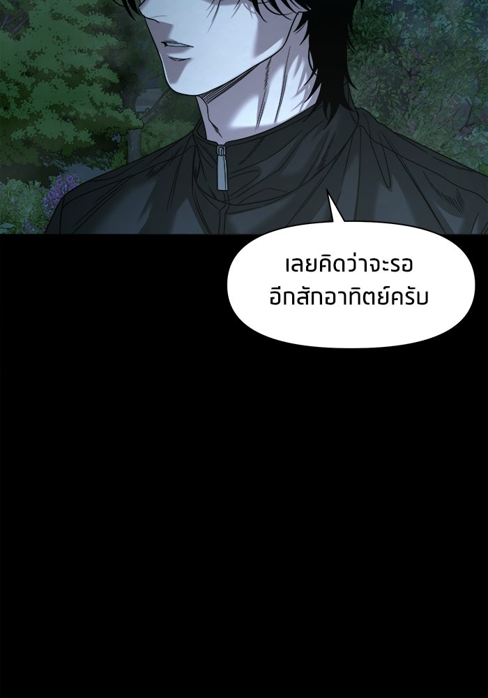 หมู่บ้านเร้นลับ - หน้า 16