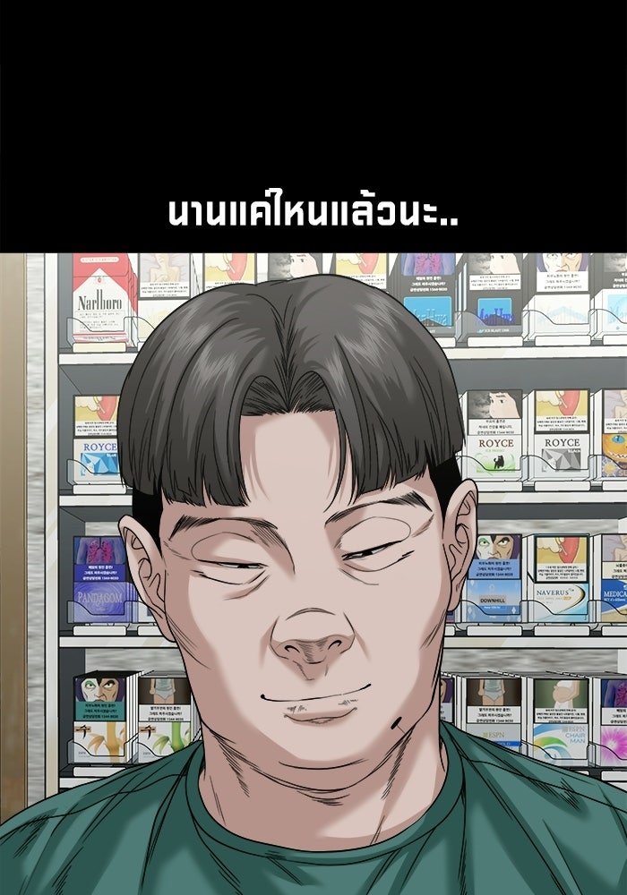 หมู่บ้านเร้นลับ - หน้า 45