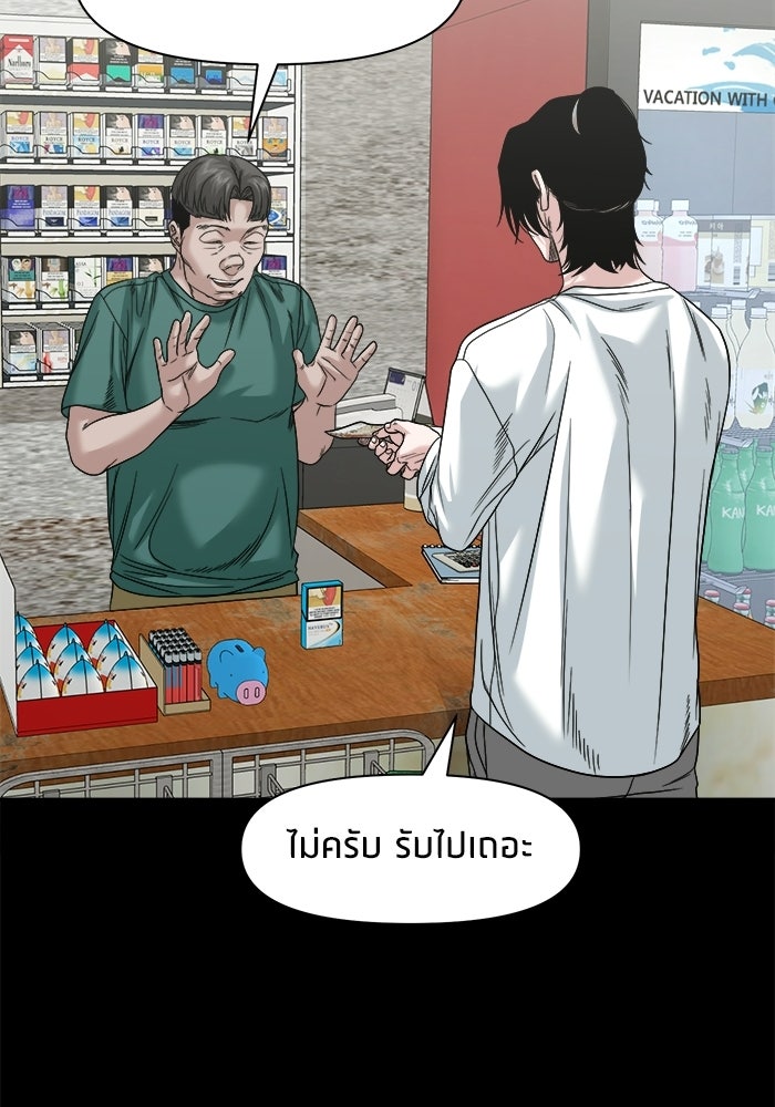 หมู่บ้านเร้นลับ - หน้า 47