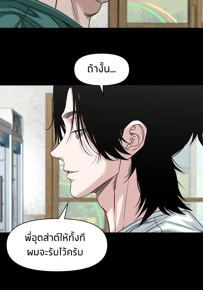 หมู่บ้านเร้นลับ - หน้า 49
