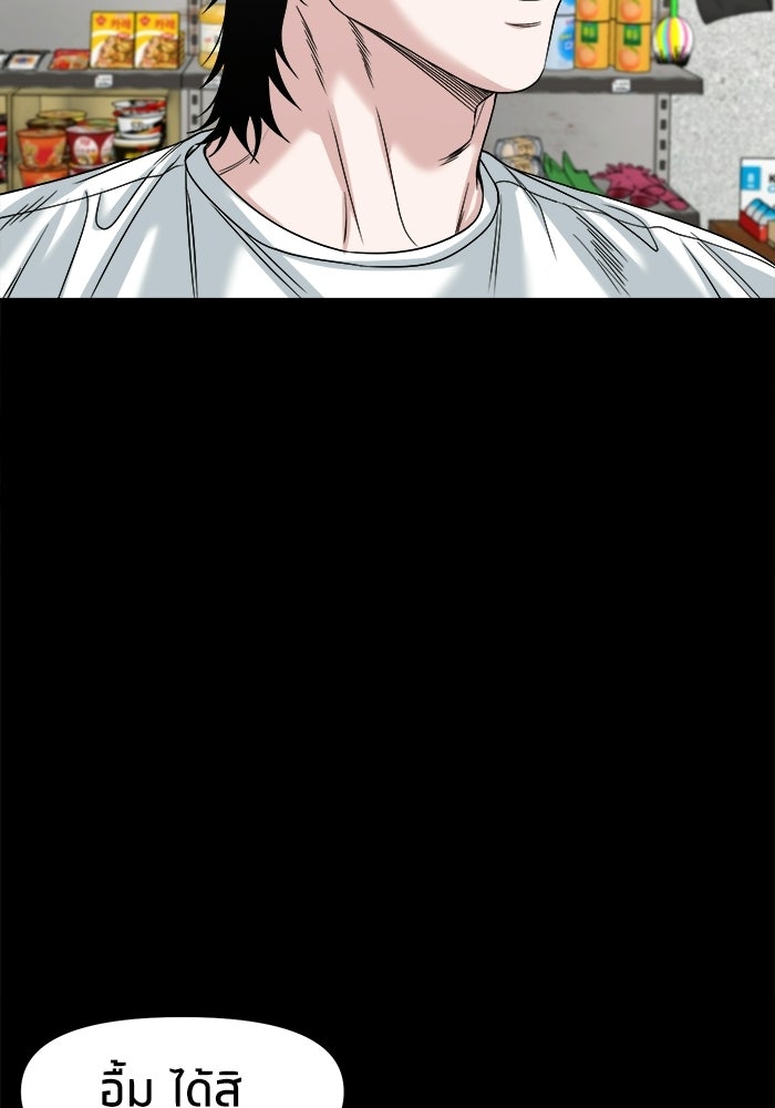 หมู่บ้านเร้นลับ - หน้า 54