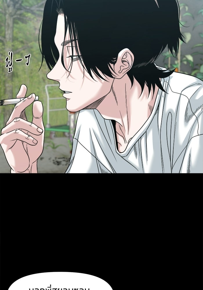 หมู่บ้านเร้นลับ - หน้า 60