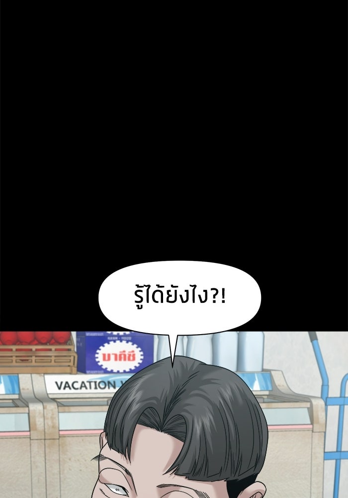 หมู่บ้านเร้นลับ - หน้า 62