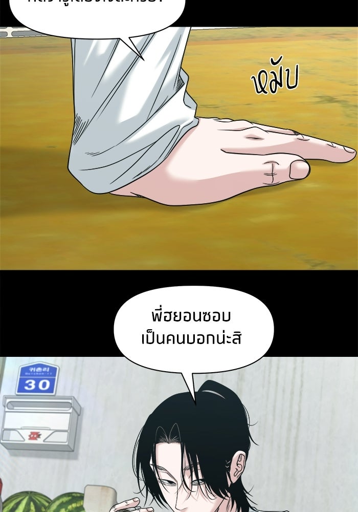 หมู่บ้านเร้นลับ - หน้า 64