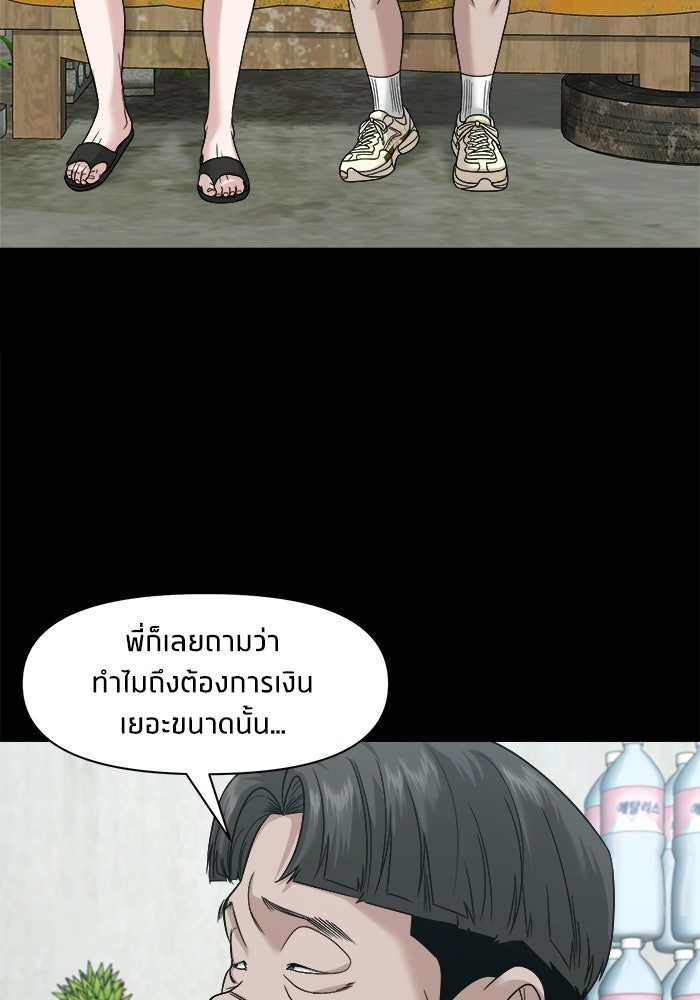 หมู่บ้านเร้นลับ - หน้า 67