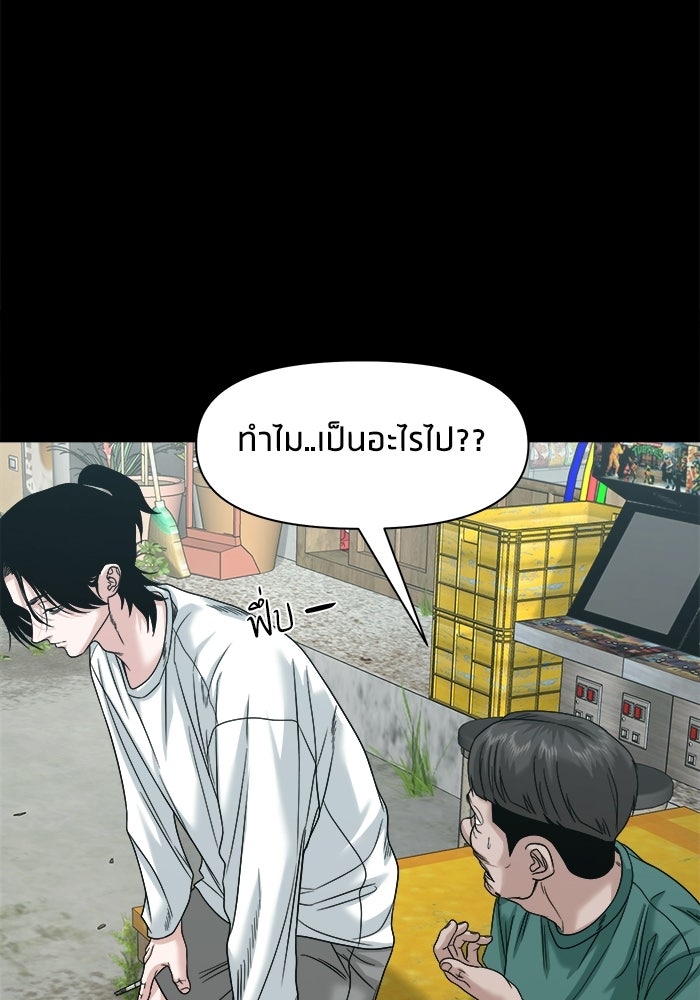 หมู่บ้านเร้นลับ - หน้า 69