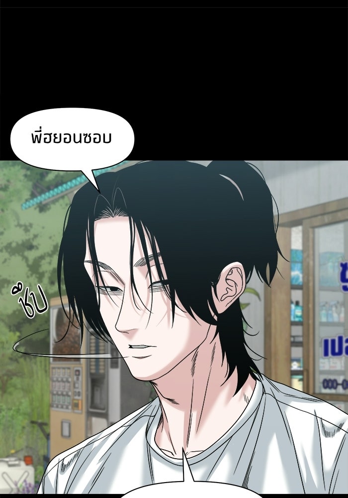 หมู่บ้านเร้นลับ - หน้า 72