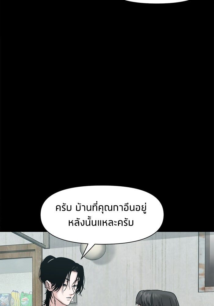 หมู่บ้านเร้นลับ - หน้า 76