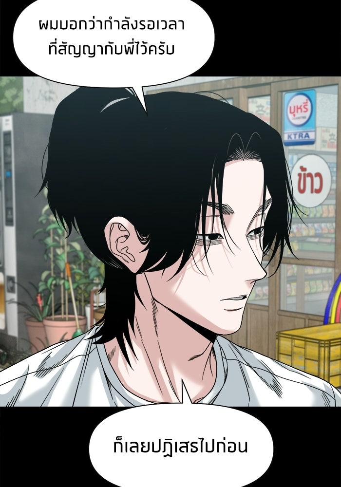 หมู่บ้านเร้นลับ - หน้า 78