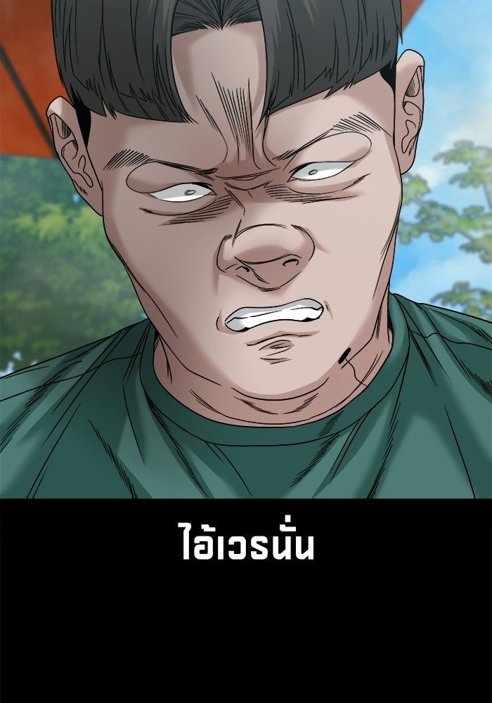 หมู่บ้านเร้นลับ - หน้า 81