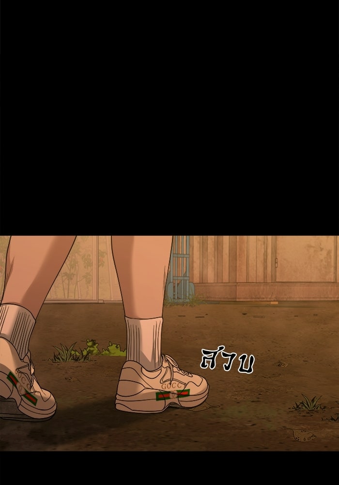 หมู่บ้านเร้นลับ - หน้า 85