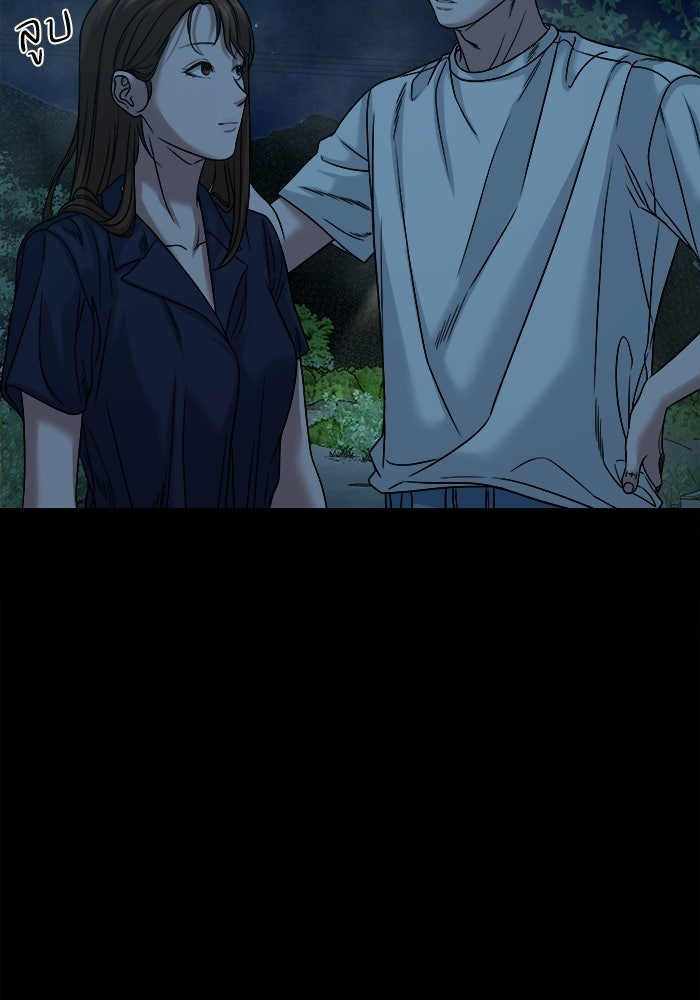 หมู่บ้านเร้นลับ - หน้า 101
