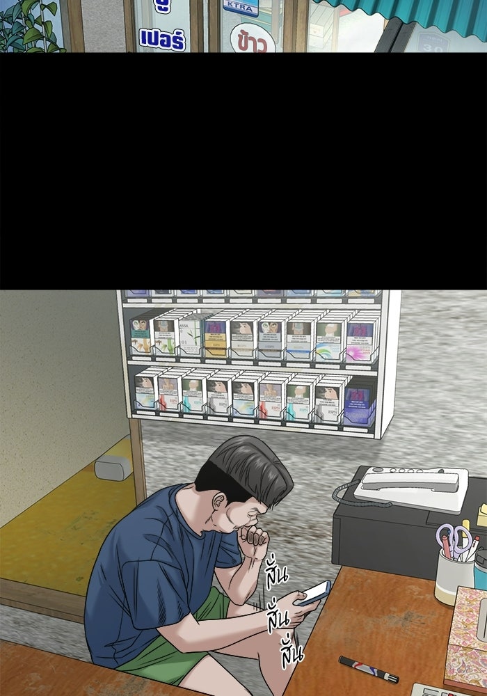 หมู่บ้านเร้นลับ - หน้า 112