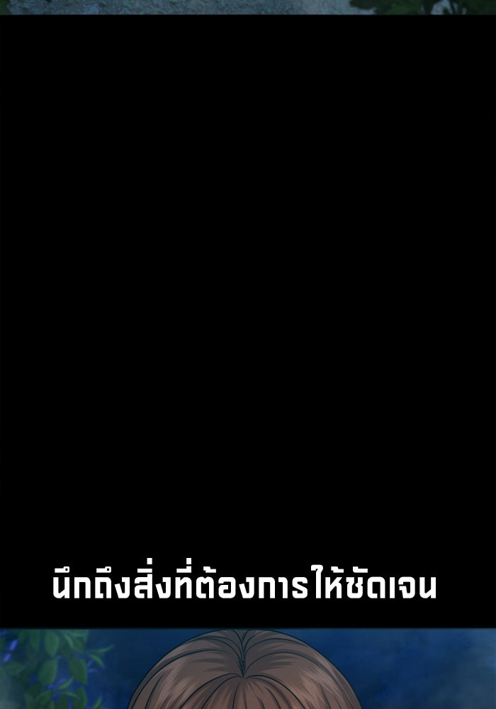 หมู่บ้านเร้นลับ - หน้า 22