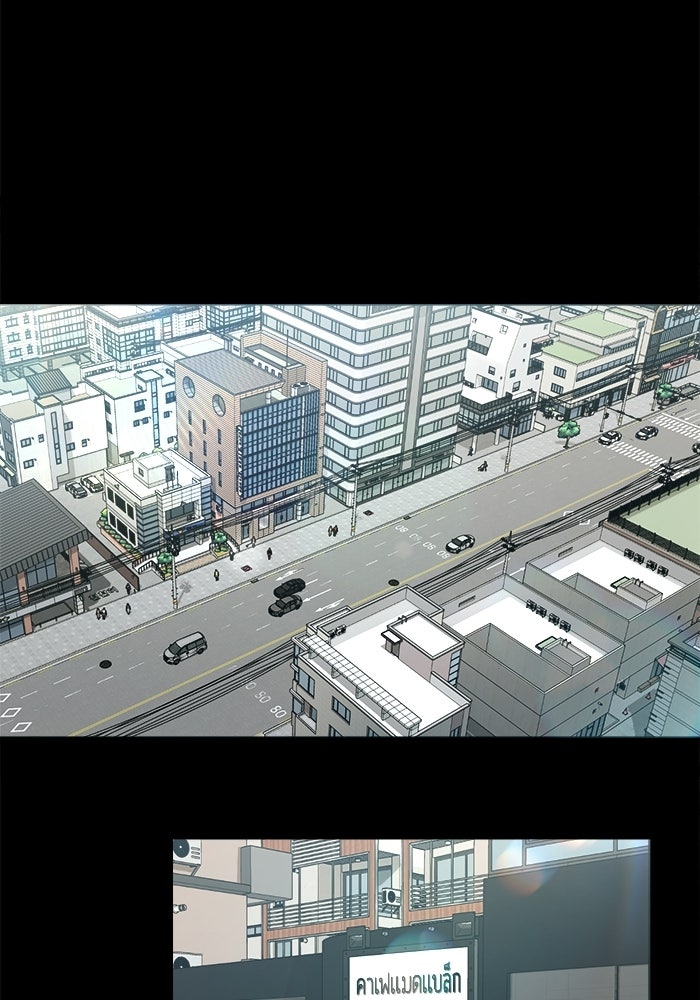 หมู่บ้านเร้นลับ - หน้า 33