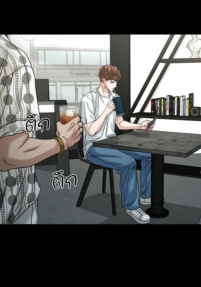 หมู่บ้านเร้นลับ - หน้า 35