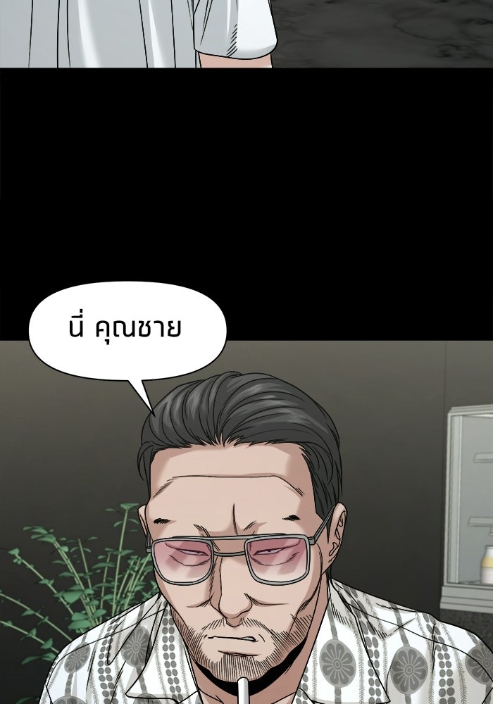หมู่บ้านเร้นลับ - หน้า 48