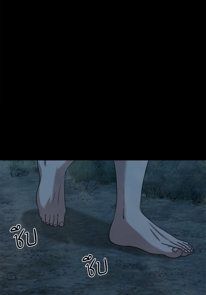 หมู่บ้านเร้นลับ - หน้า 6