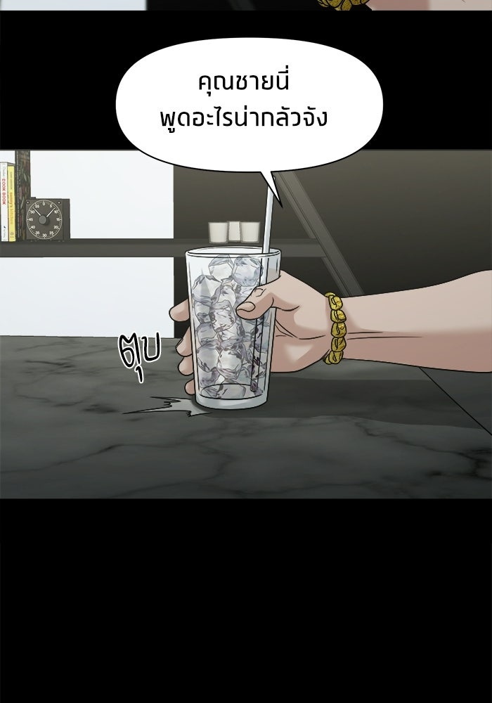 หมู่บ้านเร้นลับ - หน้า 60