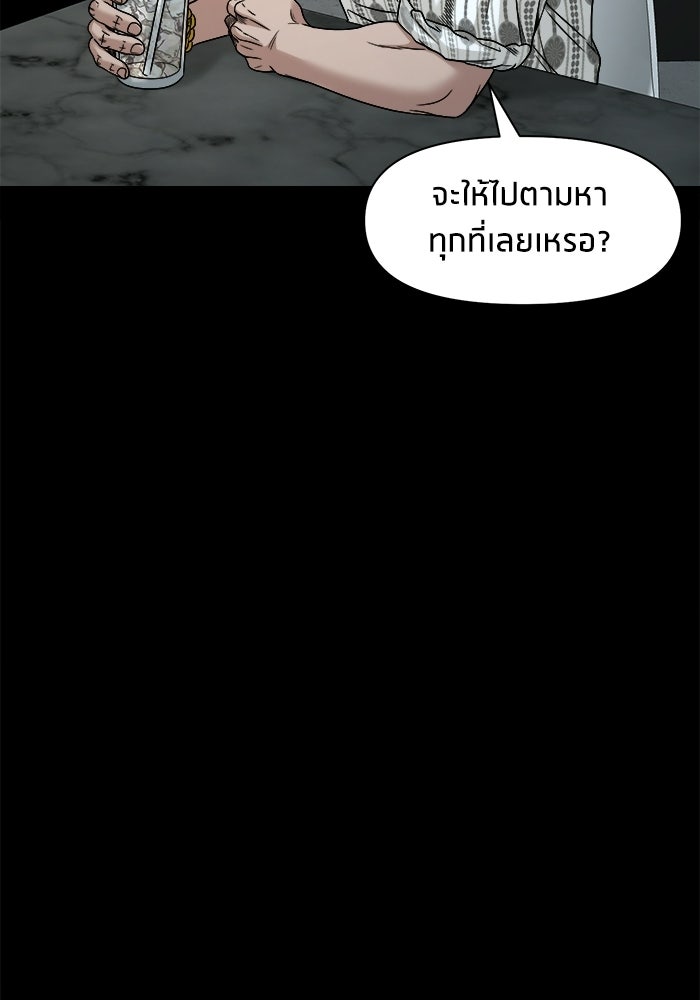 หมู่บ้านเร้นลับ - หน้า 62