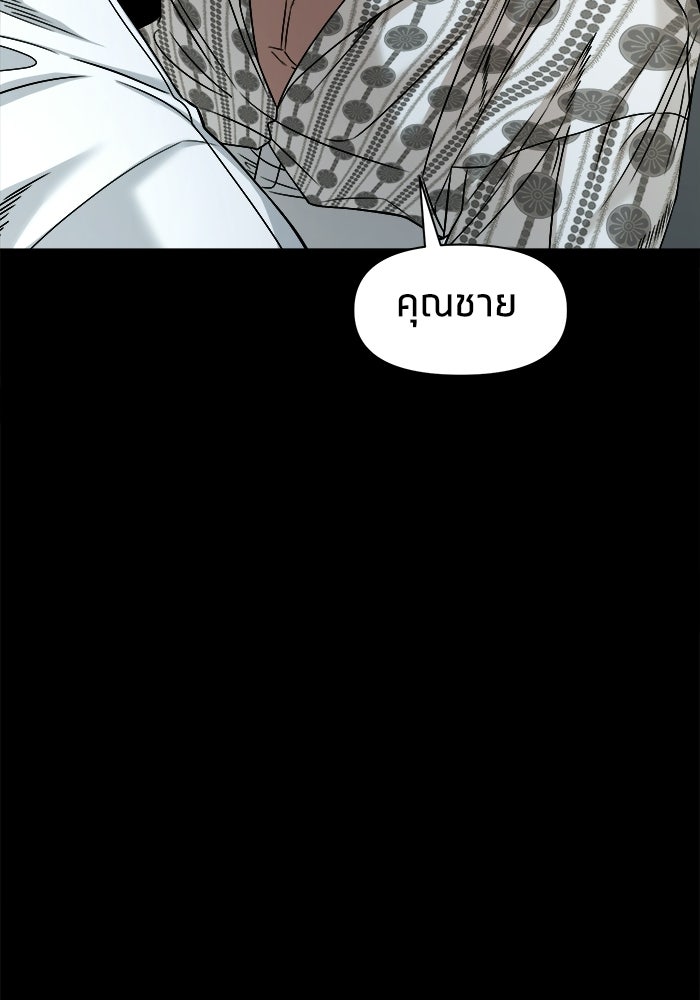 หมู่บ้านเร้นลับ - หน้า 67