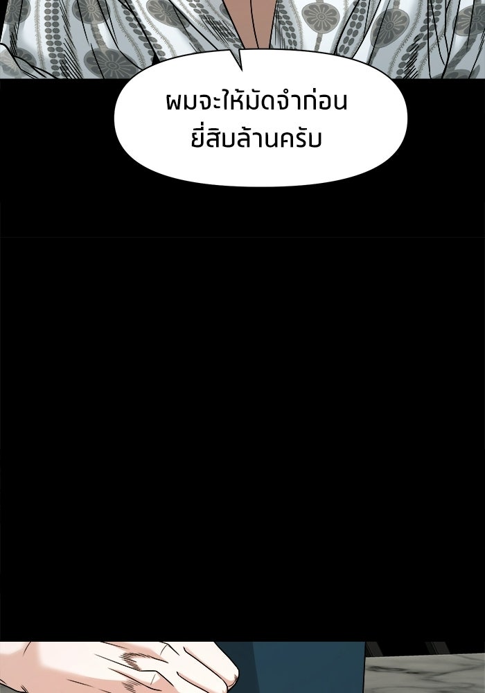 หมู่บ้านเร้นลับ - หน้า 71