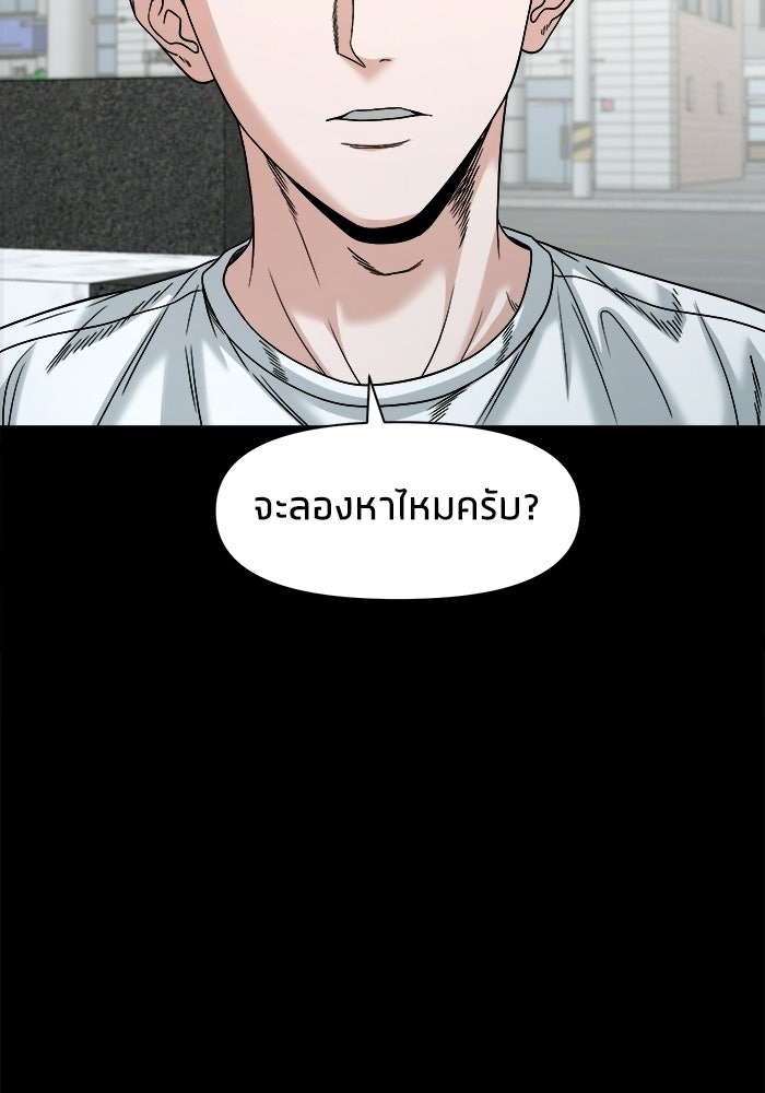 หมู่บ้านเร้นลับ - หน้า 73